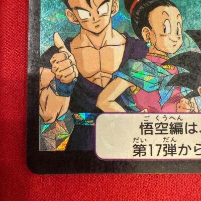 ドラゴンボールZ GOKOU'S FAMILY 646 ドラゴンボールZ GOKOU'S FAMILY 646 ドラゴンボールz GOKOU´S