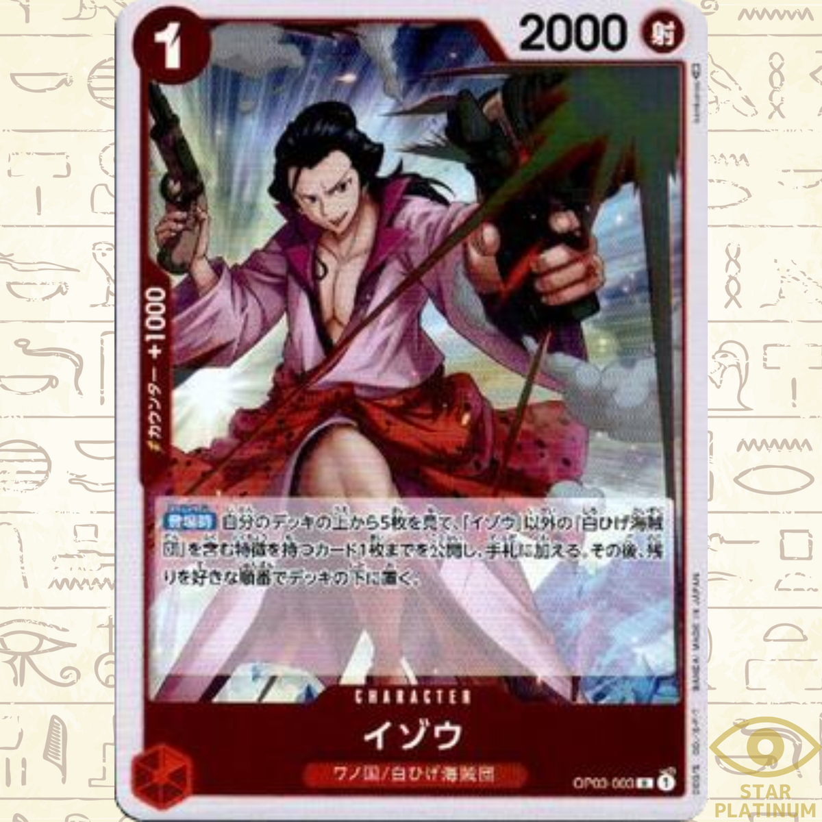 Izo R OP03-003 Japanese ONE PIECE Card Game Mighty Enemy - NM | eBay