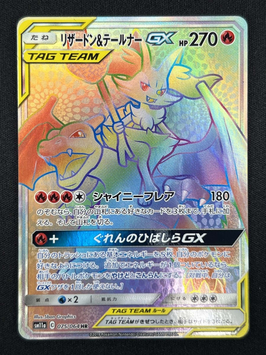 リザードン M Charizard PSA10品質 M Charizard EX #108 Prices | Pokemon Flashfire | Pokemon Cards