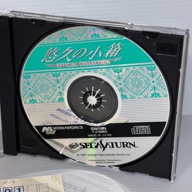 YUUKYUU GENSOUKYOKU  YUUKYUU NO KOBAKO SEGA SATURN Japanese Game Lot of 2