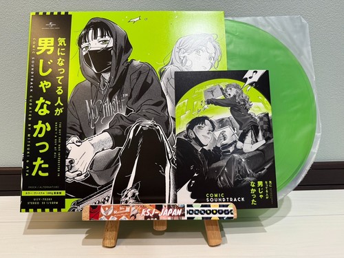 The Guy She Was Interested In Wasn't a Guy at All SOUNDTRACK LP Record Limited