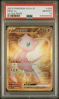2023 POKEMON JAPANESE SV2A-POKEMON151 #208 MEW EX ULTRA RARE PSA 10