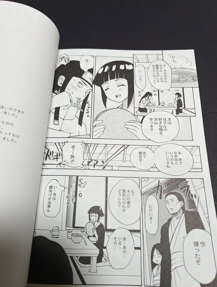 NARUTO Doujinshi “En casa con hermano” de Trout Inu (Neji & Hinata Story, 2007) Foto 4 de 4