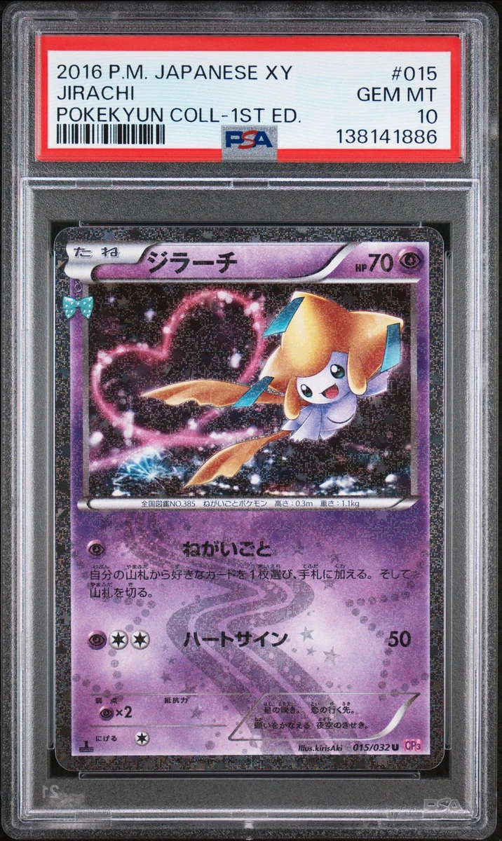 Jirachi 015/032 Cp3: Pokekyun Collection for sale | eBay