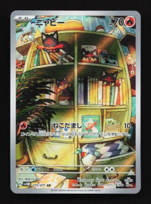 Litten 075/071 NM SV5M Cyber Judge Japanese Pokemon Card TCG