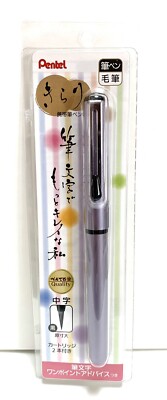 Pentel Pocket Fude Brush Pen Violet with 2 refills / XGFKPV-A