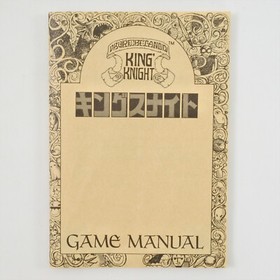 KING' KNIGHT MSX Japan Game 1118 msx