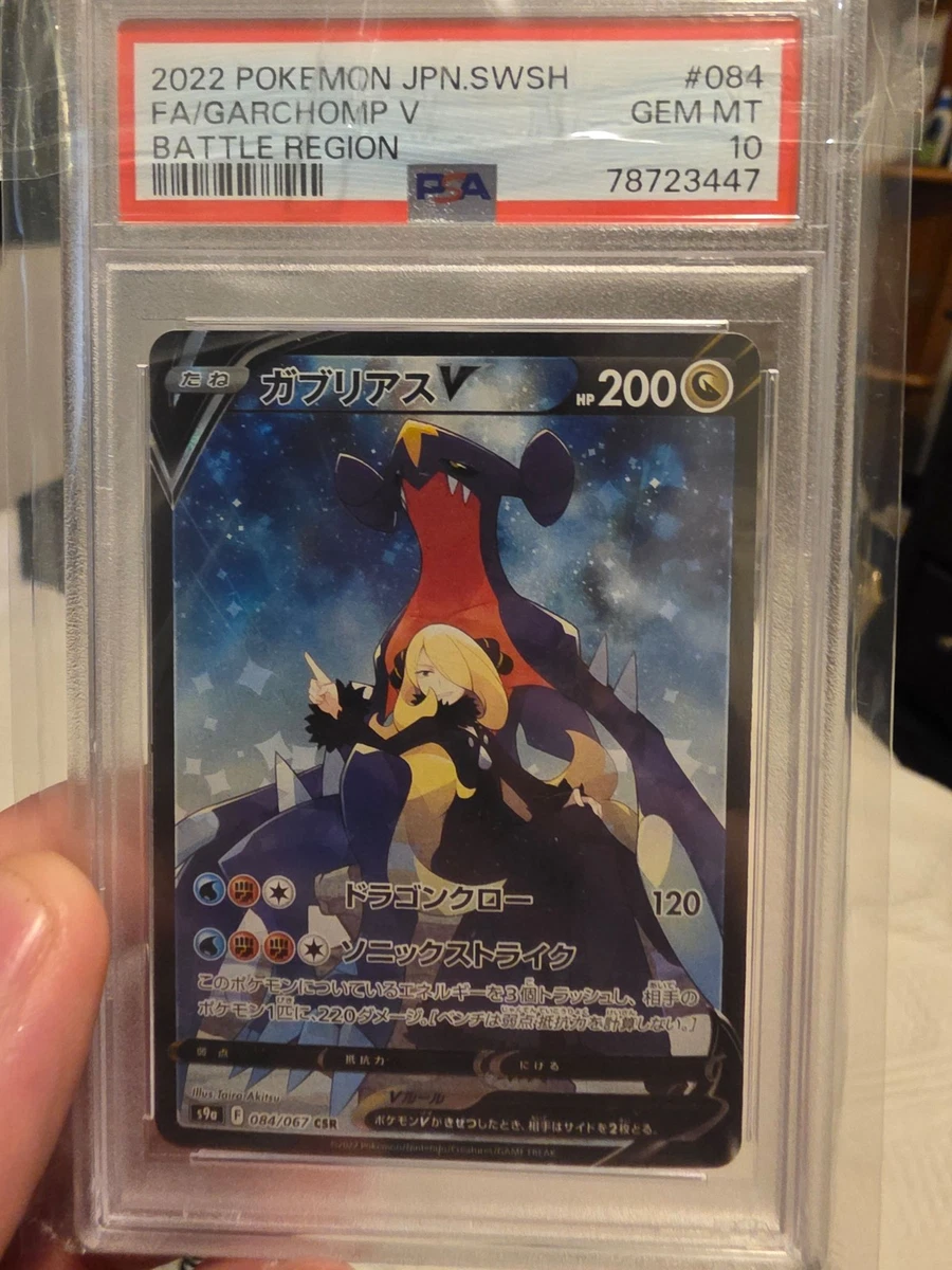 PSA 10 Garchomp V CSR 084/067 S9a Battle Region Japanese Pokemon