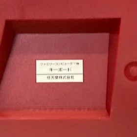 Family Basic for Nintendo Famicom HVC-007  no box