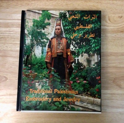 TRADITIONAL PALESTINIAN EMBROIDERY AND JEWELRY