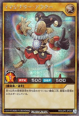 Yu-Gi-Oh Rush Duel  Imaginary Actor RD/LGP2-JP030 Secret Rare Japanese NM