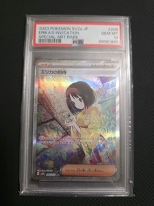 Erika Invitation Psa 10 | eBay Erika Invitation Psa 10 | eBay