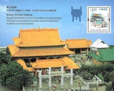 Timbre Religion Temples Hong Kong 912 ** (65109AR)