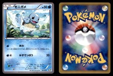 Squirtle #18 Prices | Pokemon Japanese Squirtle Deck | Pokemon Cards