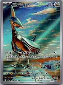 Skarmory 073/064 Art Rare Paradise Dragona