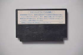 Famicom Jekyll Hakase no Houma ga Toki Japan FC game US Seller