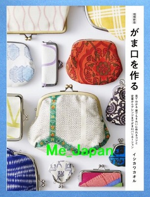 Enl.ed. How to Make Kiss-lock Pouch /Japanese Handmade Craft Pattern Book