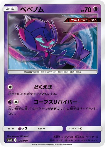 Gengar 022 050 PSA10 | eBay