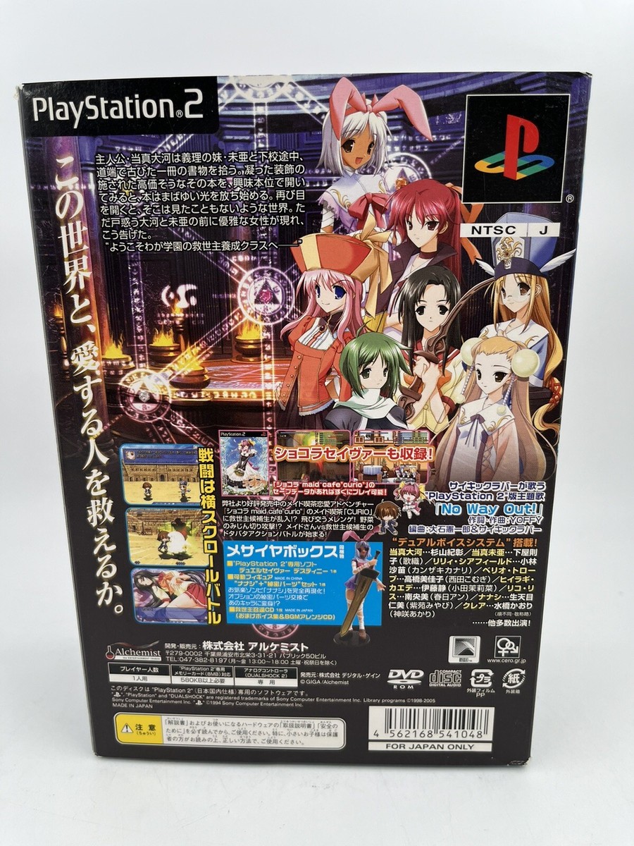 デュエルセイヴァー　デスティニー　メサイアボックス DUEL SAVIOR DESTINY Messiah Box PlayStation2 Japan Ver