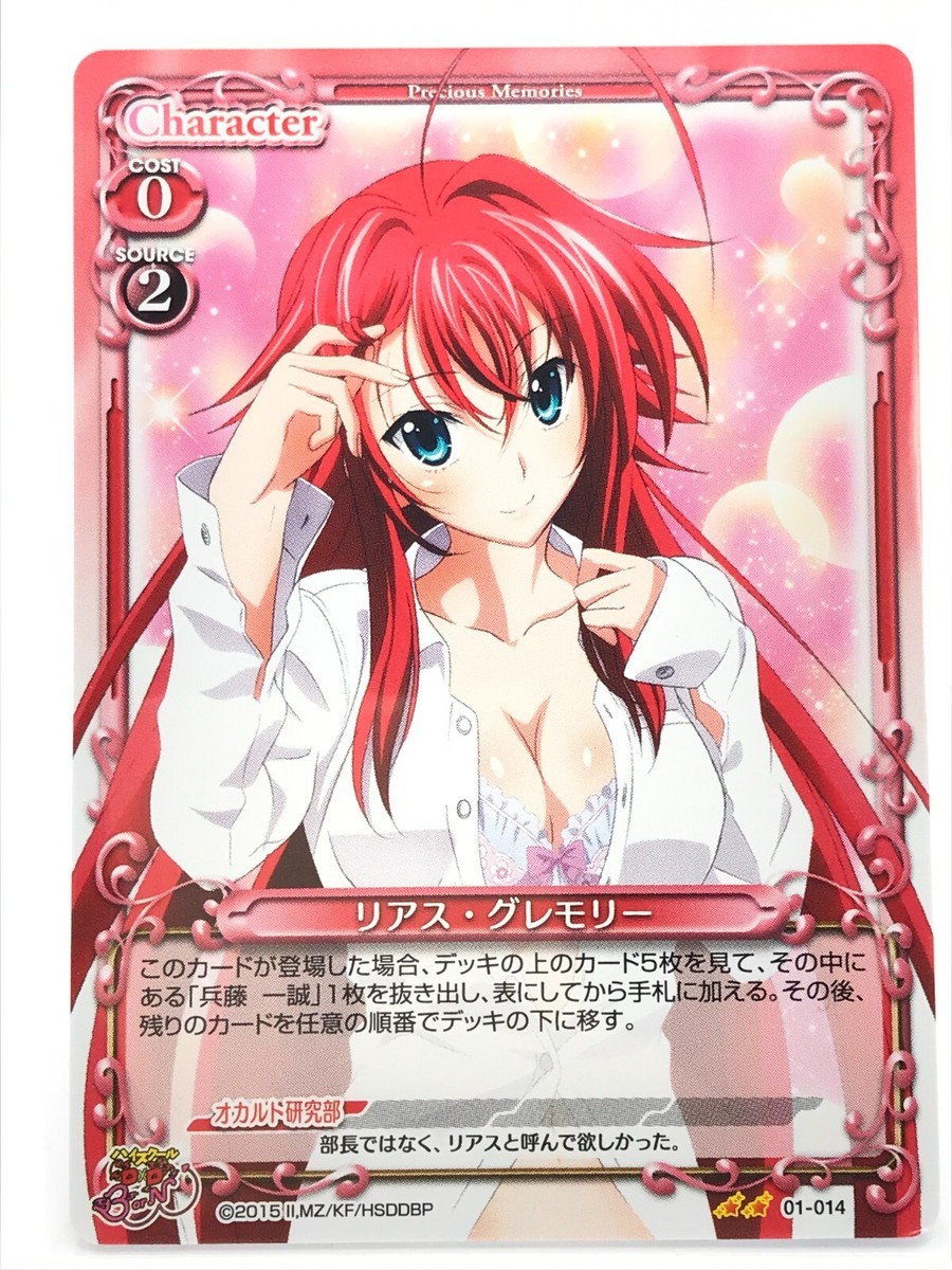 Rias High School DxD Prism Connect Card Japan Japanese Very Rare F