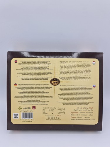 Geschenk-Set / Box Aleppo-Seife 6 Stück für Weihnachten! Soap! Handgemacht - 第 3/5 張圖片