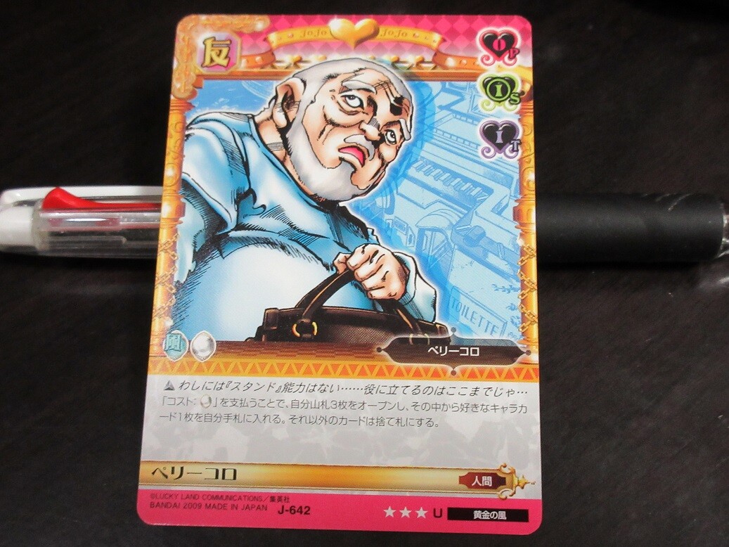 JoJo abc card J-642 Pericolo NM Japanese | eBay