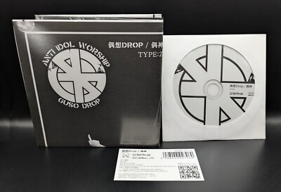 GUSO DROP GUSHIN 2016 Single CD Limited/E TYPE : Z Used J-Girls