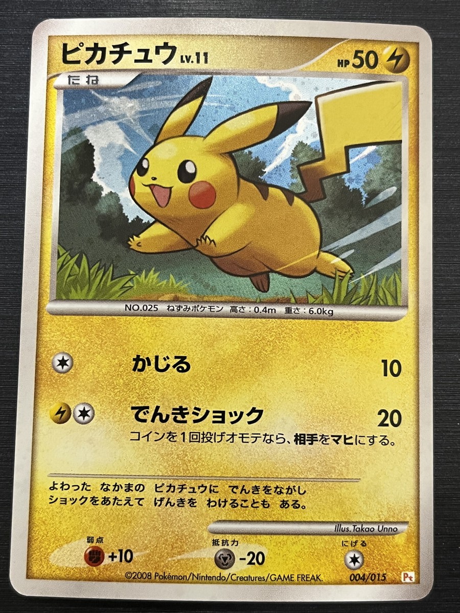 No.2 Ivysaur Basic Set No Rarity Symbol Pokemon Card Game Japanese | eBay No.2 Ivysaur Basic Set No Rarity Symbol Pokemon Card Game Japanese | eBay
