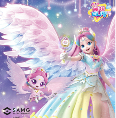 NEW Catch Teenieping Season 5 Shooting Star Aurora Angel Road