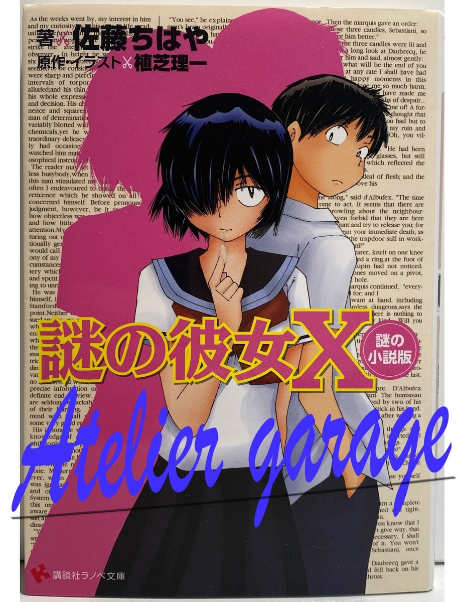 Nazo no Kanojo X Vol.1-12 + Novel 13 Set Japanese Mysterious Nazo no Kanojo X Vol.1-12 + Novel 13 Set Japanese Mysterious