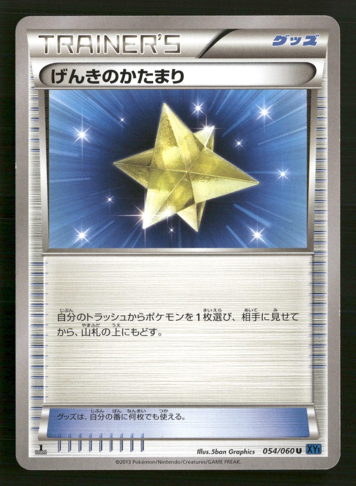 Max Revive 054/060 Uncommon Collection X Pokemon Japanese 1st Edition MP