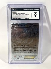 Dialga Ex 019/018 Xyb: Dialga-Ex + Aegislash-Ex Hyper Metal Chain