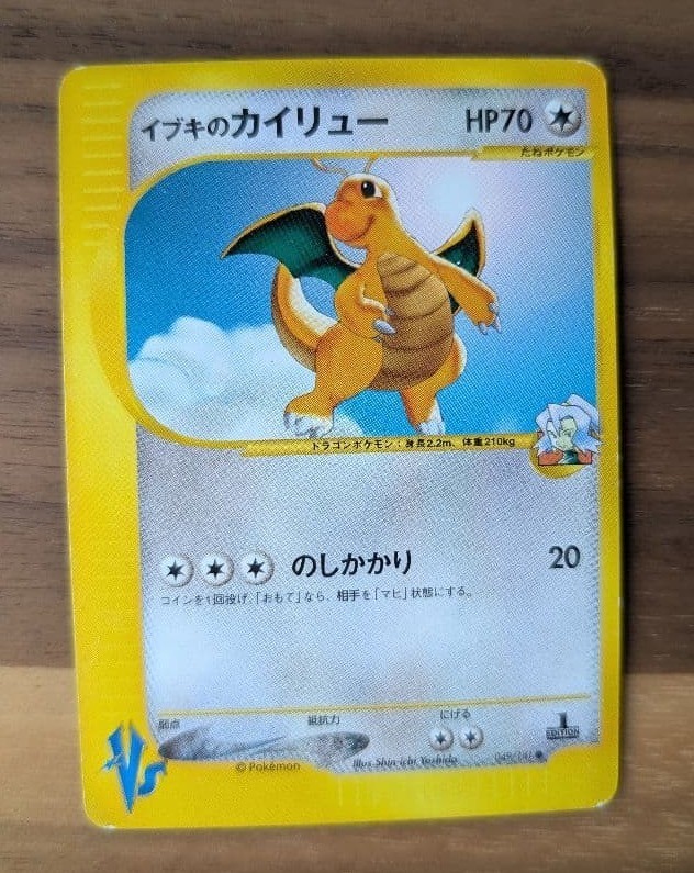 Clair's Dragonite 049/141 VS Series 2001 1st Edition Japanese Pokemon Card Japan