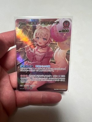 Holoka Bouncer Bound Mococo Ur