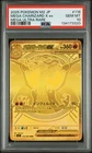 2025 POKEMON JPN M2-INFERNO X MEGA ULTRA RARE #116 MEGA CHARIZARD X EX PSA 10