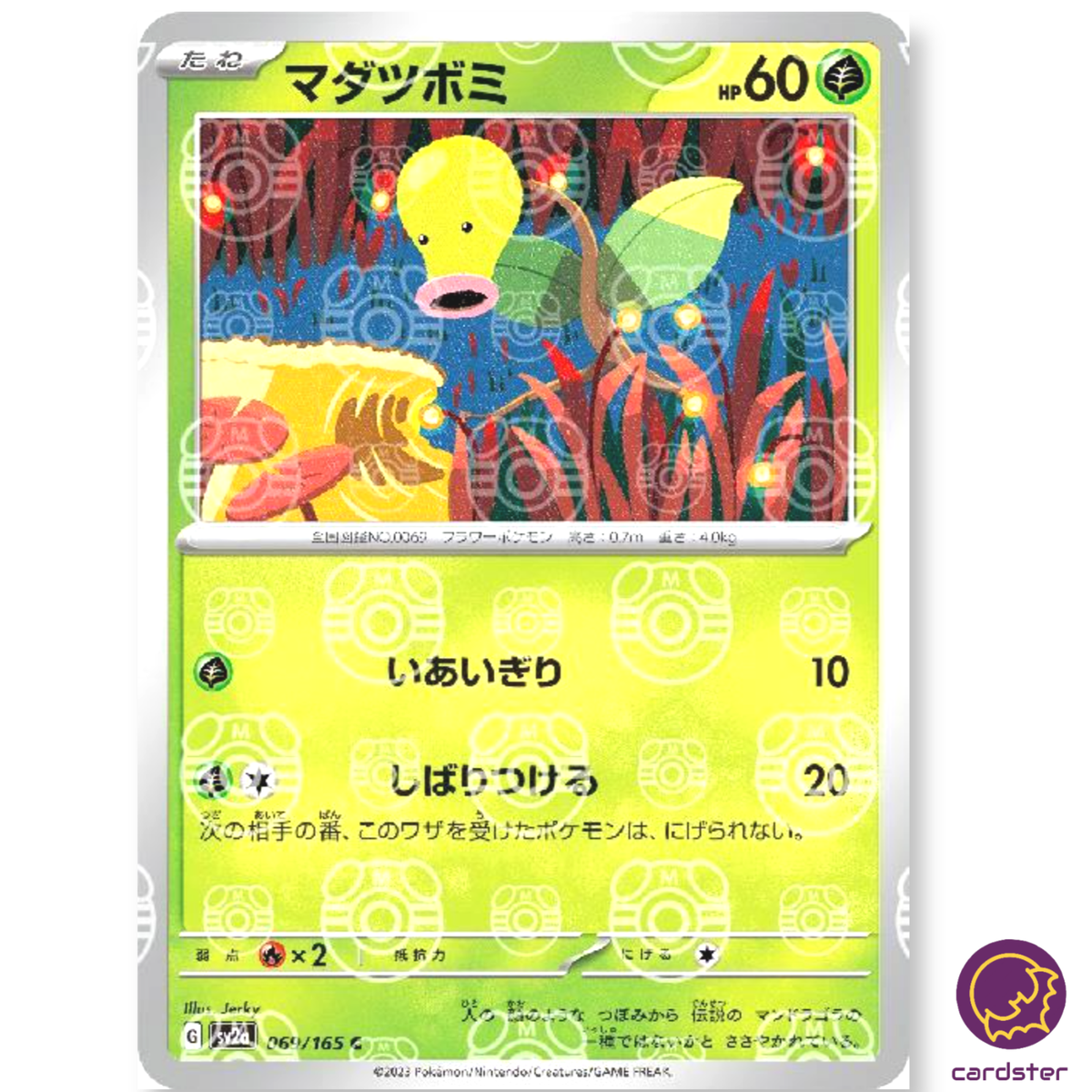 Bellsprout 069/165 Reverse Holo Pokemon Scarlet & Violet 151