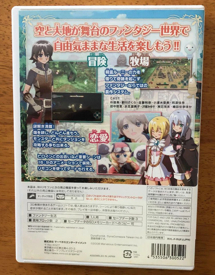 Rune Factory Frontia Nintendo Wii Japanese ver Tested - Image 2 of 4