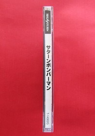 Saturn Bomber Man Sega Saturn Hudson 1996 SS Japan