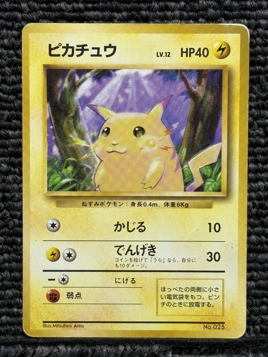 25+ Pikachu Pokémon TCG Base Set Japanese Individual Collectible