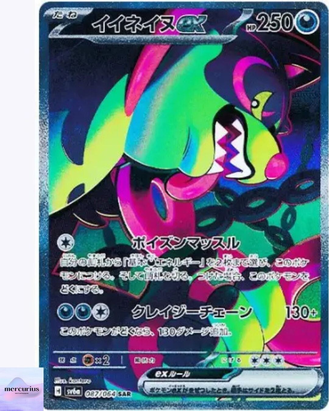Okidogi ex SAR 087/064 Night Wanderer sv6a Pokemon Card Game Japanese NM