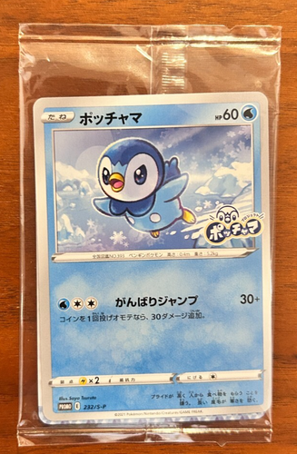 CARTE POKÉMON PIPLUP McDonald's 029/DP-P Promo Carte Pokémon Très Rare - Foto 8