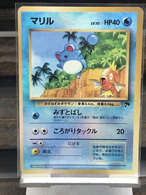 1996 Pokemon Japanese Promo Marill Reverse-Holo Southern Islands