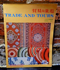 1976 Hong Kong Chinese magazine on China Trade And Tours - Box 120
