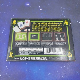 Jangou (Nintendo Famicom) JAPANESE Video Game 1375