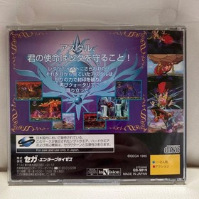 Astal Sega Saturn Japan Import Classic 2D Platformer Beautiful Art Sega CIB