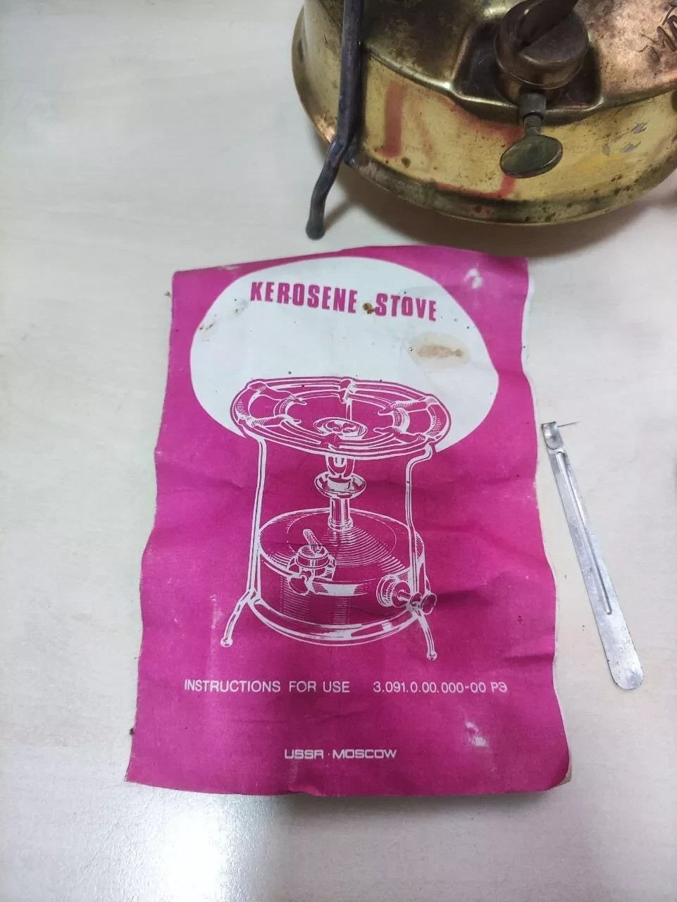 Vintage Soviet Primus Kerosene Stove “Record-1” USSR 1984 – Export Model