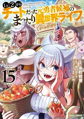 Chillin' in Another World with Level 2 Super Cheat Powers Comic & Novel Japanese