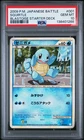 2009 POKEMON JPN BATTLE STARTER DECKS BLASTOISE STARTER DECK SQUIRTLE PSA 10