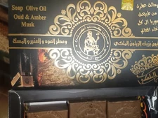 Sheikh Al Kar Royal Soap