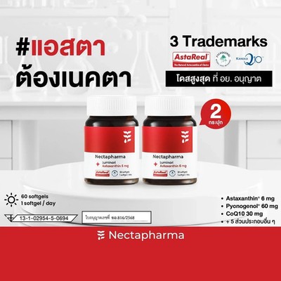 Nectapharma Luminari Astaxanthin (2 Bottles) for radiant skin, stronger health